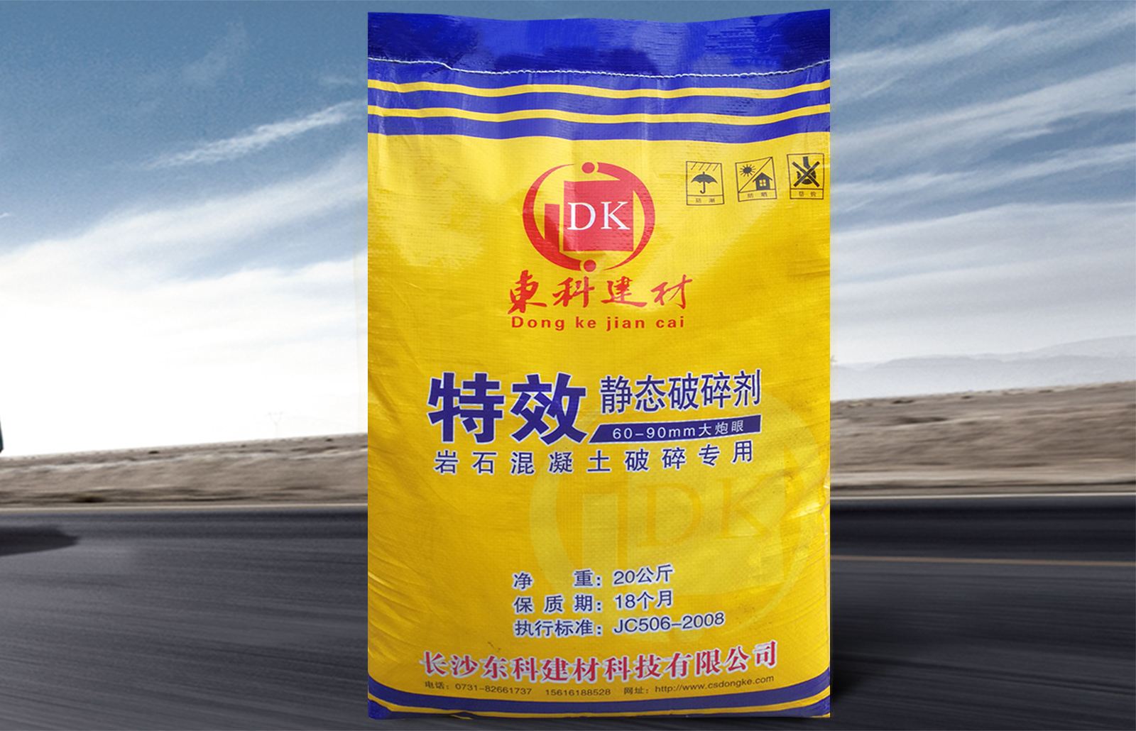 杏运70-90-115大孔径静态破碎剂