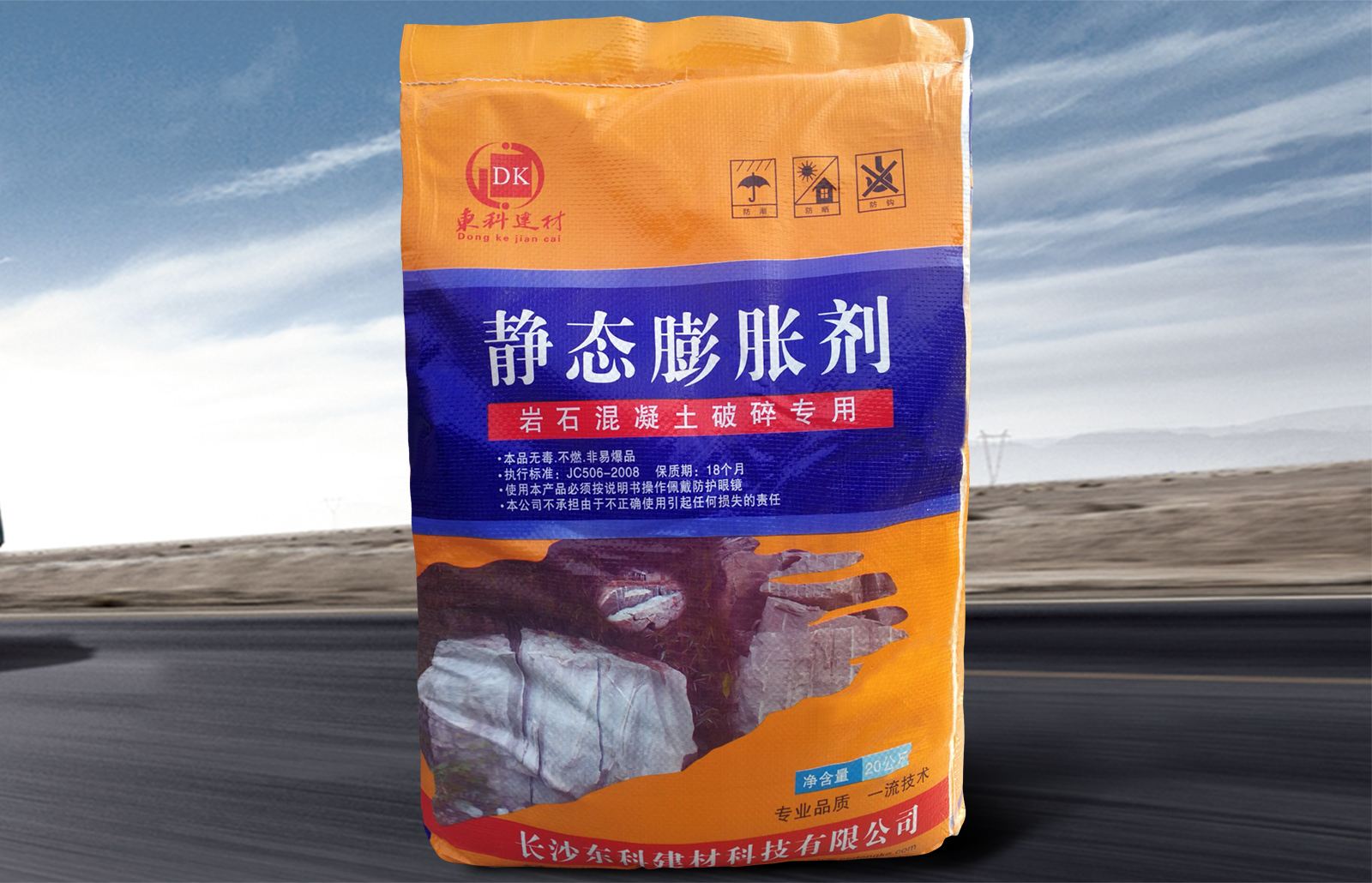 杏运静态膨胀剂