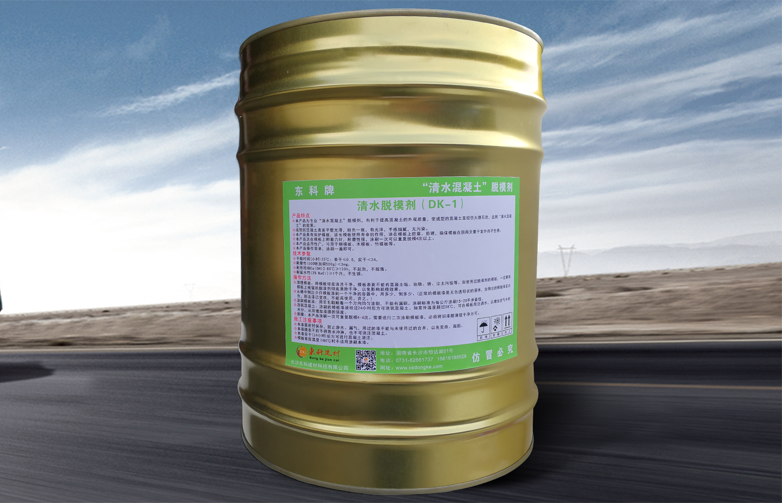 混凝土模板漆