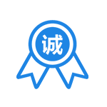 诚信服务